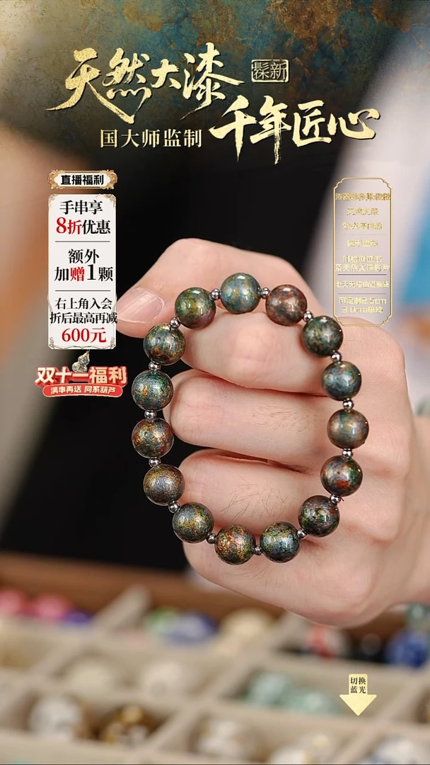 桔*º髹新1.0拓漆真非遗大漆手串14+1
