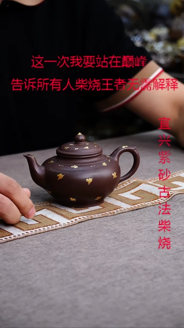 茶壶紫砂紫砂柴烧紫砂柴烧