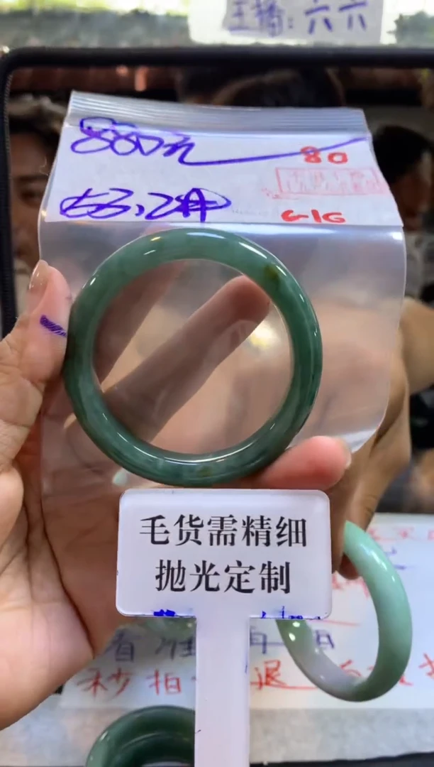 定制翡翠未镶嵌拍一发一 80