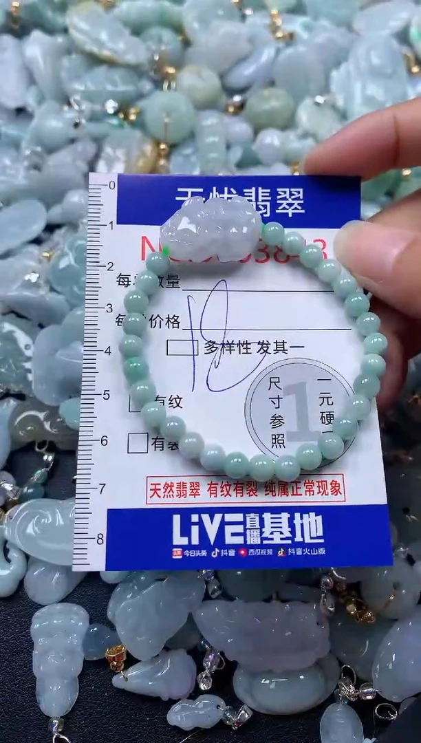 颈饰未镶嵌翡翠3843