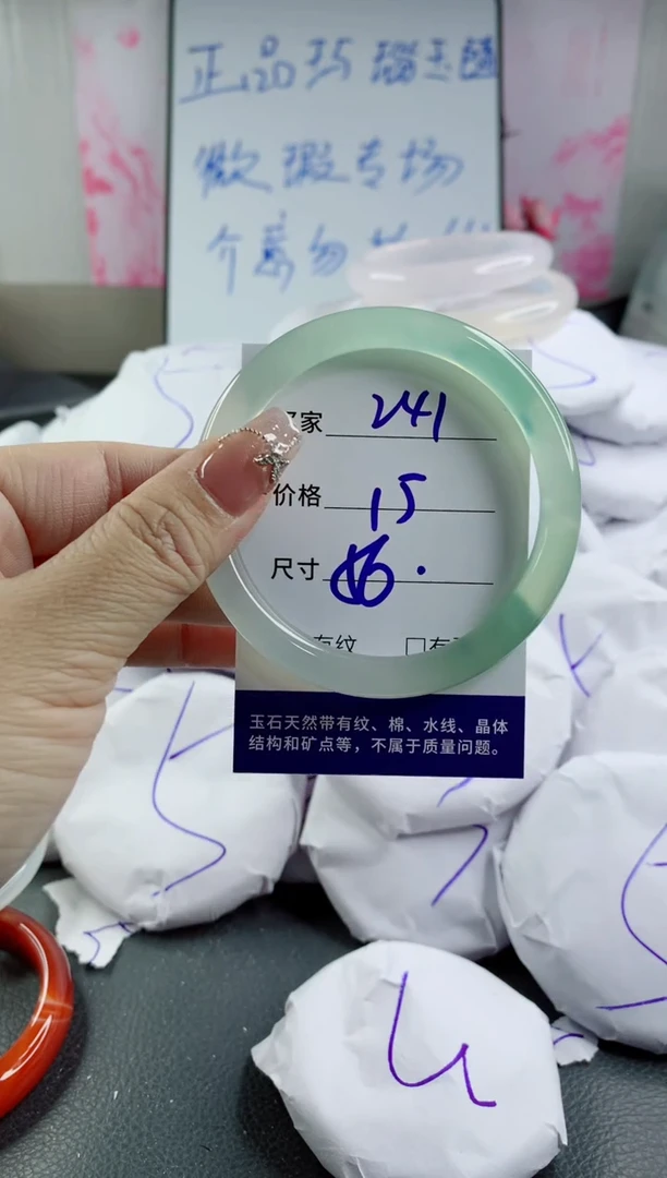 玛瑙/玉髓手镯未镶嵌241