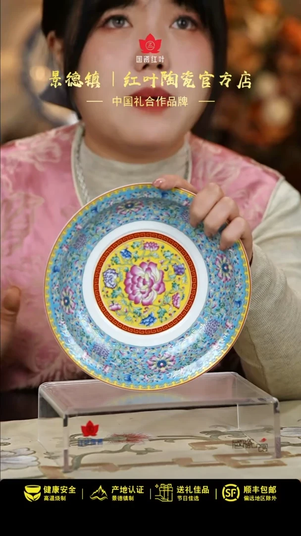 【闪购商品】1个正价蓝地盛世牡丹2#高脚8寸窄边盘