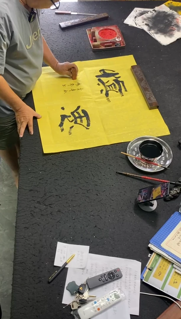 书法作品（慎思）斗方