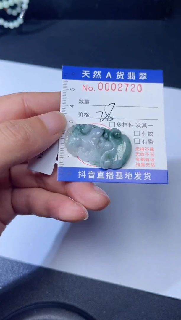 翡翠未镶嵌吊坠(不含链)0002720