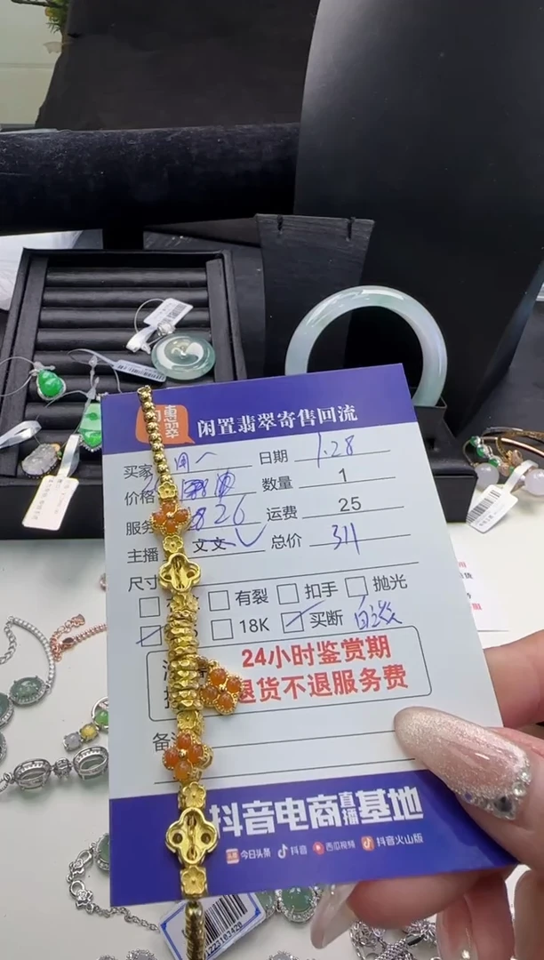 【闪购商品】翡翠手链未镶嵌翡翠