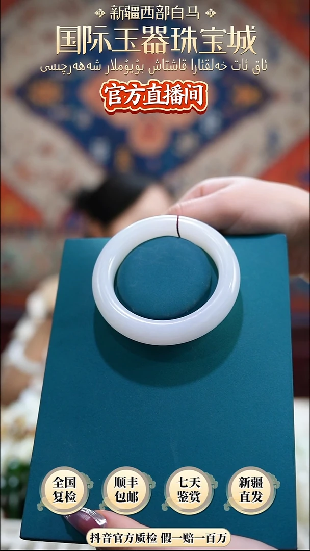 未镶嵌手镯和田玉56+