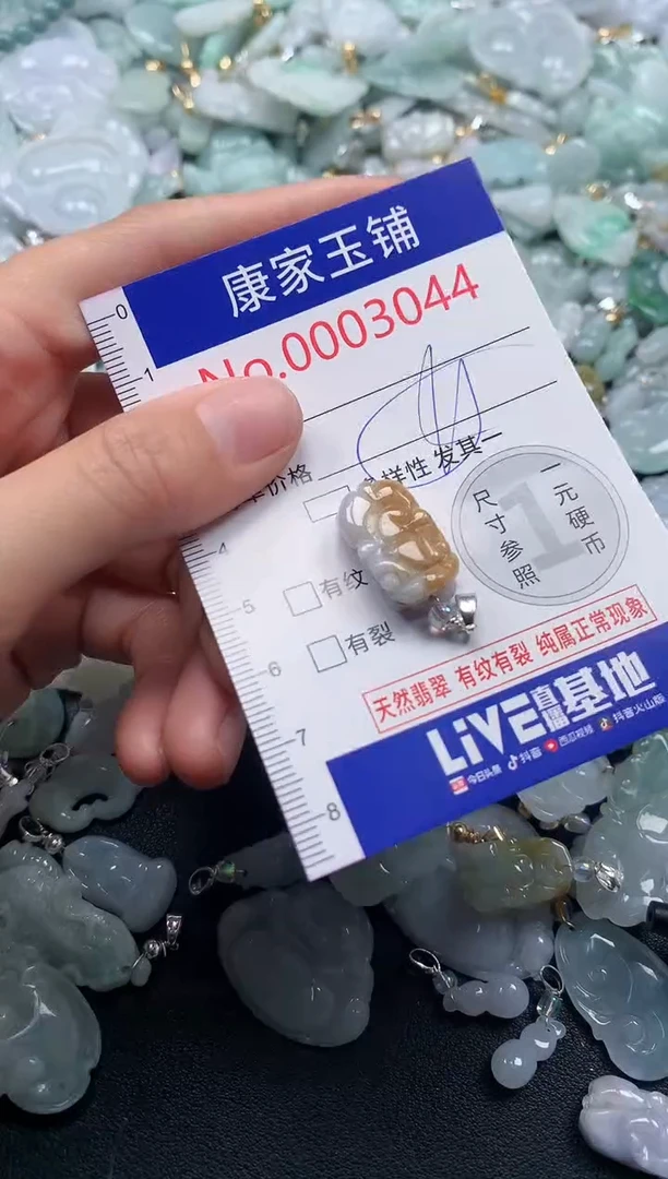 吊坠(不含链)未镶嵌翡翠3044