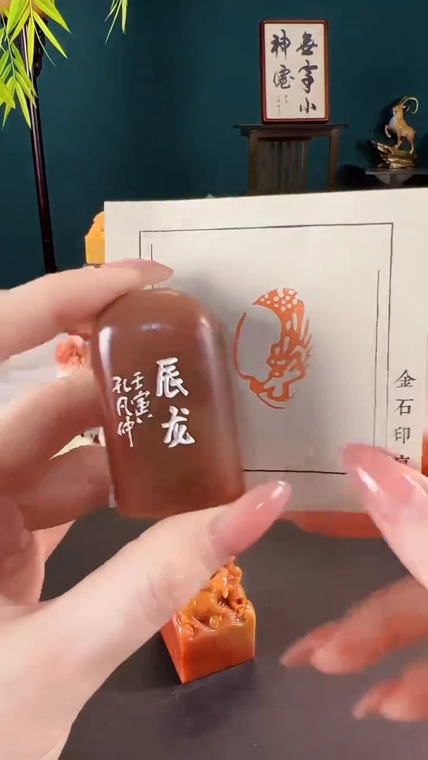 拓片用纸印石生肖龙引首