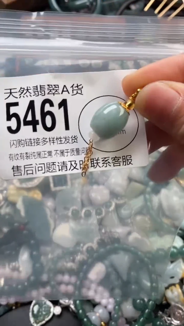 颈饰未镶嵌翡翠翡翠5461
