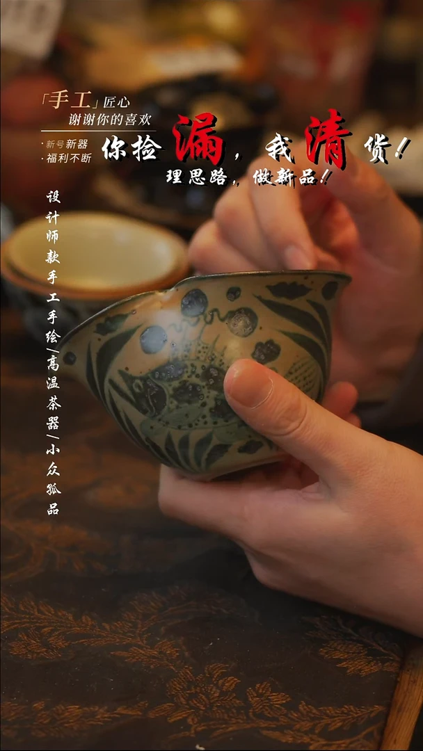 陶【吾二】瓷片***瓷片 094同款一个