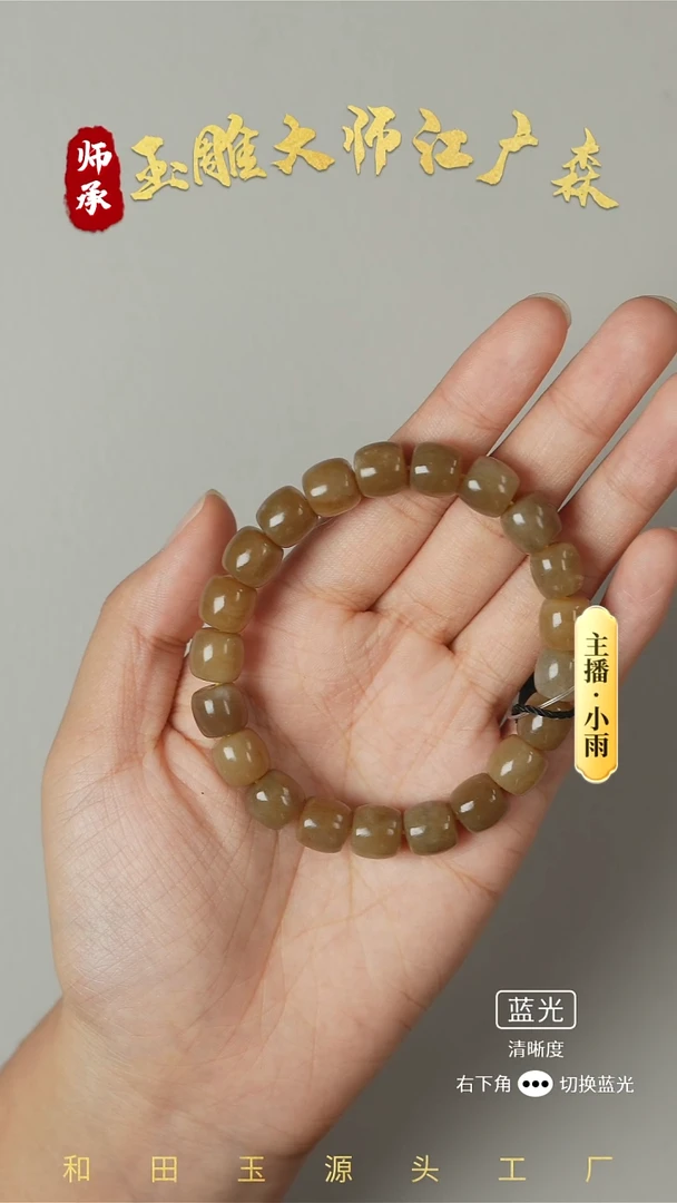 未镶嵌手串和田玉w11