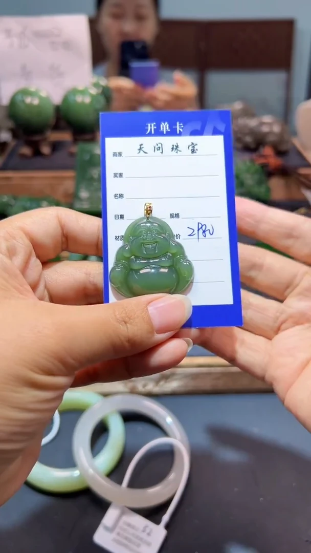 颈饰18K金镶嵌和田玉（碧玉）1