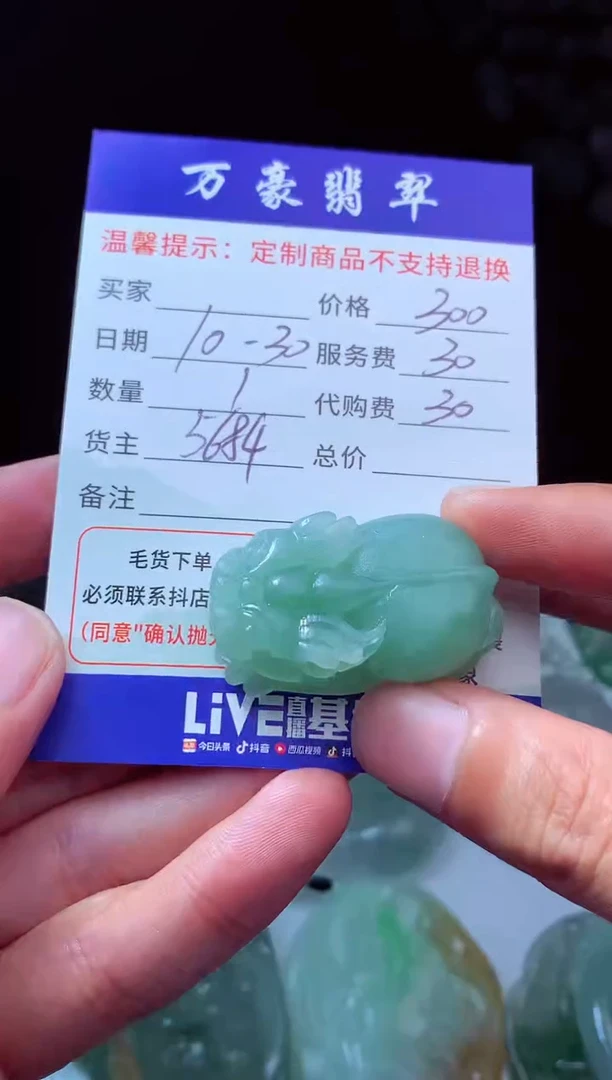 未镶嵌定制翡翠国****馆 翡翠毛货定制207432
