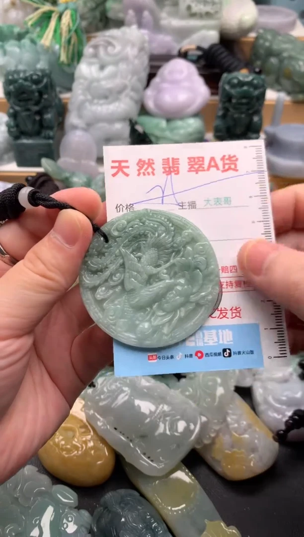 吊坠(不含链)未镶嵌翡翠1