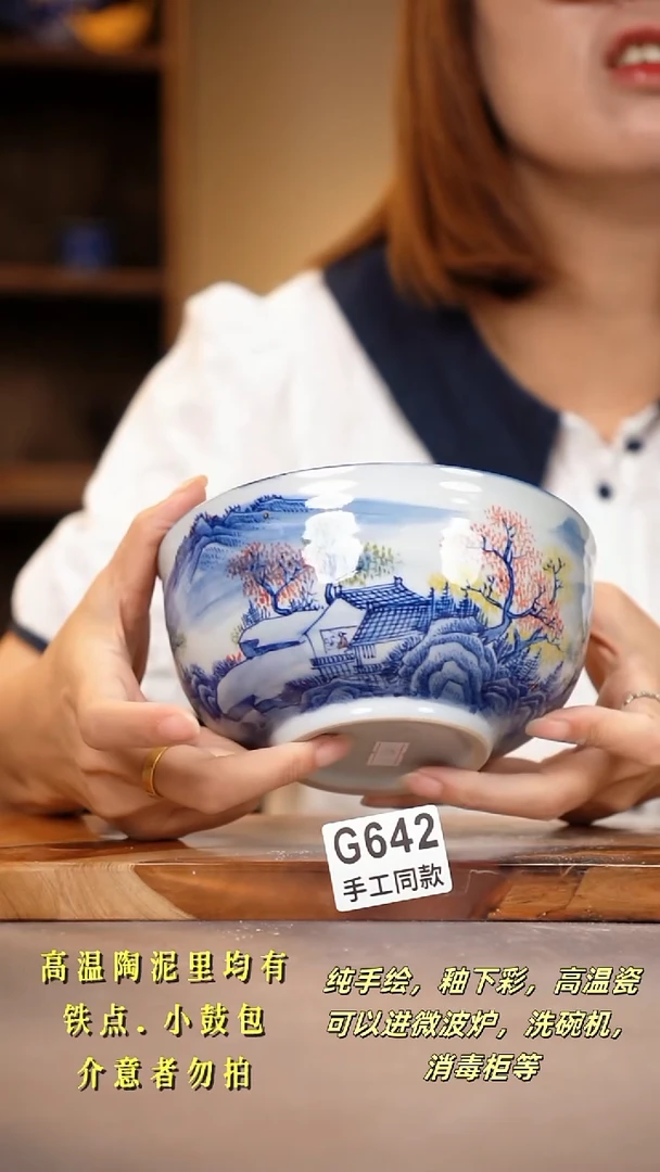 其他G642陶然集器瓷器