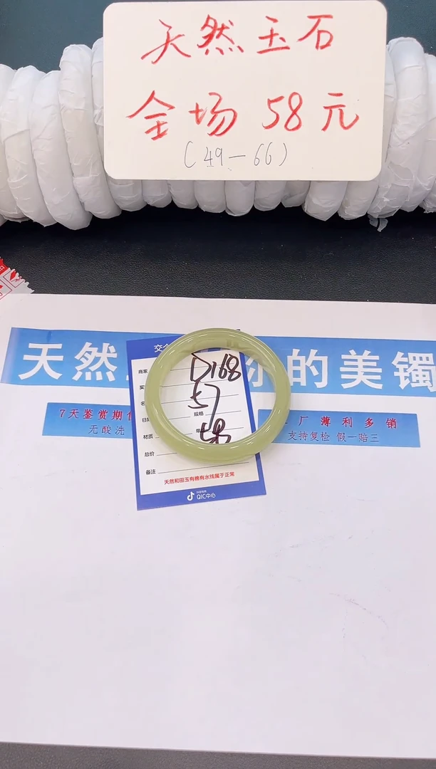未镶嵌手镯石英质玉D168微色差-圈口