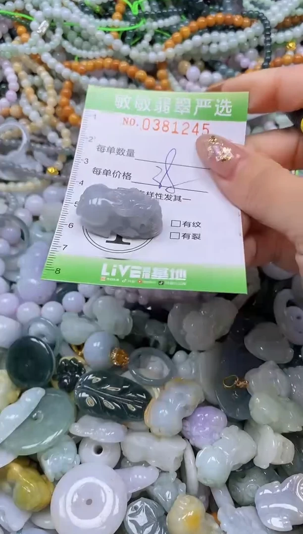 颈饰未镶嵌翡翠闪购0381245