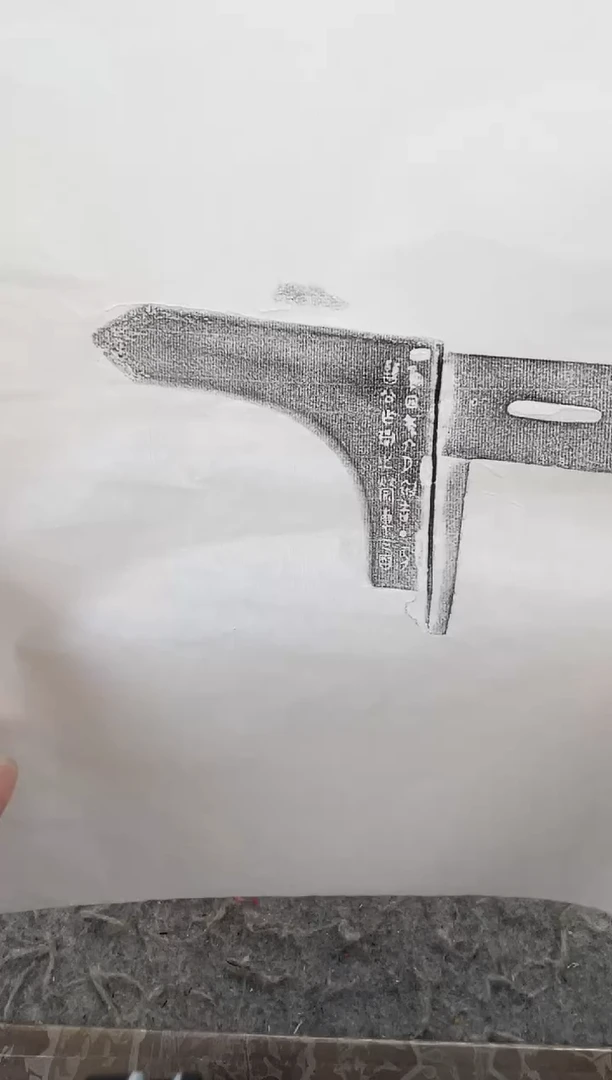昌化石印石拓片1111111