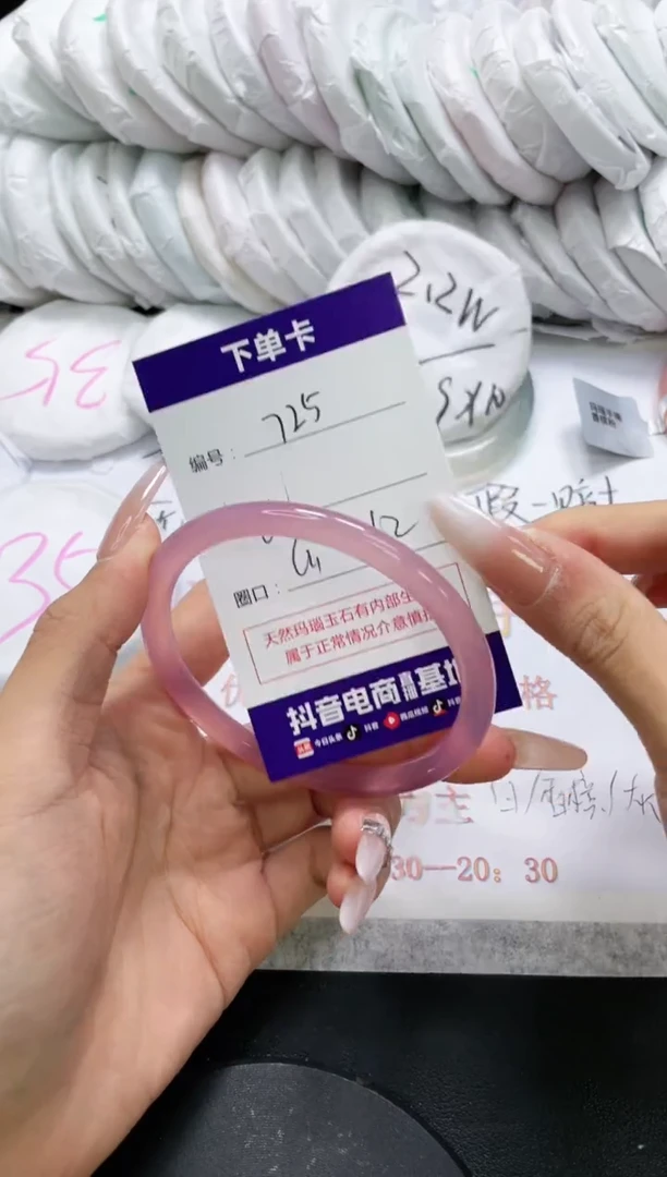 未镶嵌手镯玛瑙/玉髓725