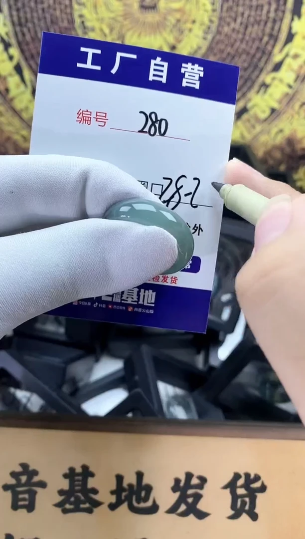 未镶嵌戒圈翡翠280