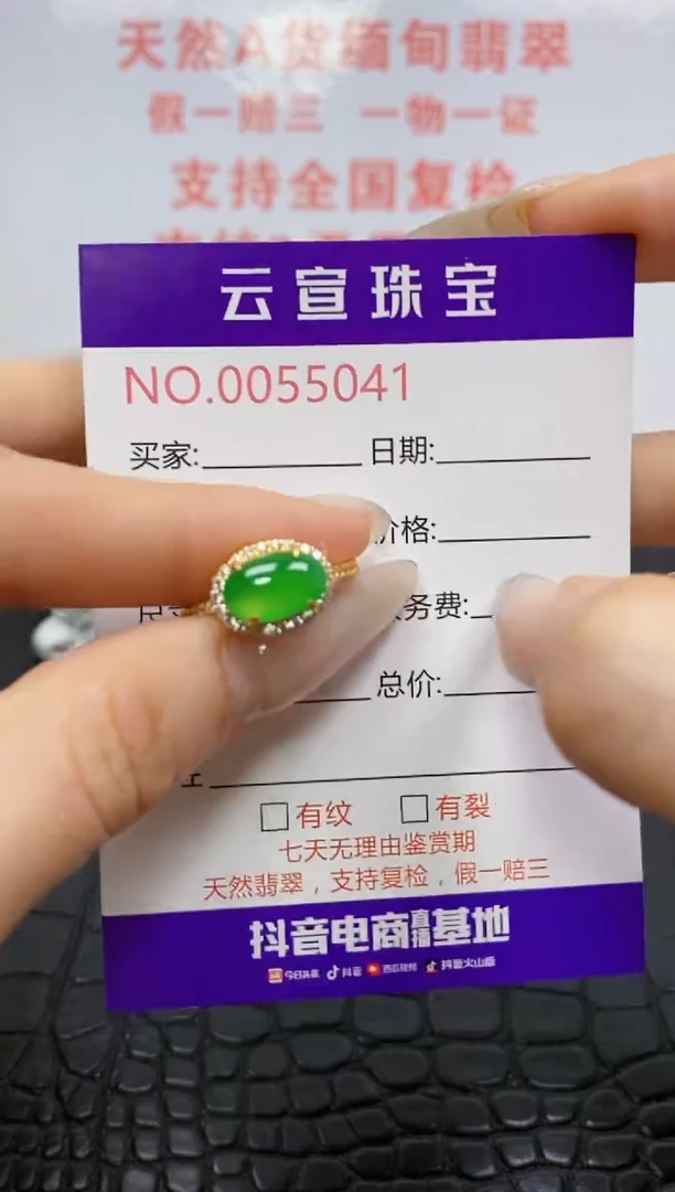 银S925镶嵌戒指翡翠/5041