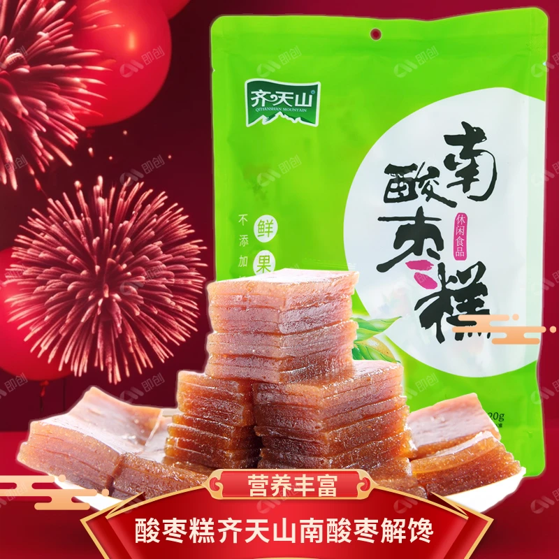 齐天山150g南酸枣糕休闲酸甜营养休闲蜜饯红枣解馋酸甜办公室零食