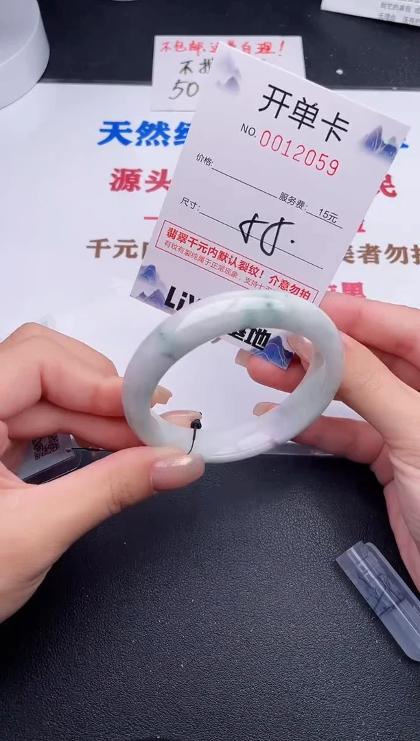 未镶嵌手镯翡翠59