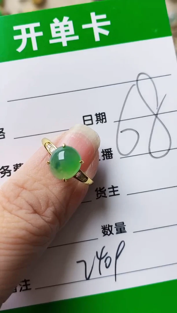 银S925镶嵌戒指翡翠2409