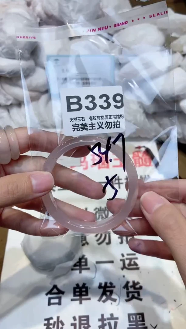 手镯玛瑙/玉髓未镶嵌54