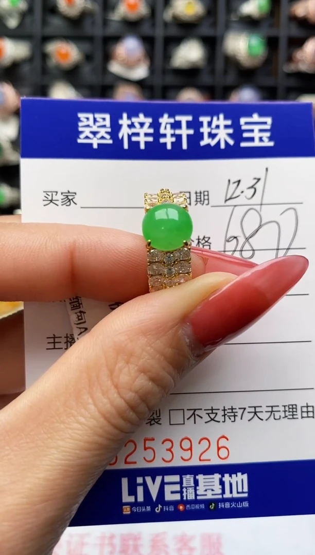 银S925镶嵌戒指翡翠3926
