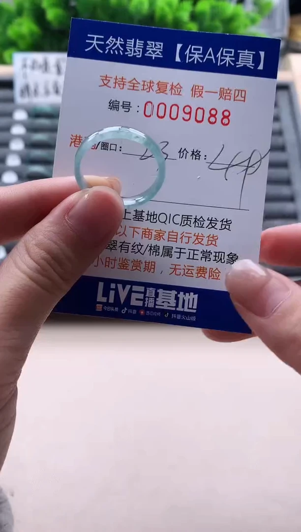 未镶嵌戒指翡翠9088