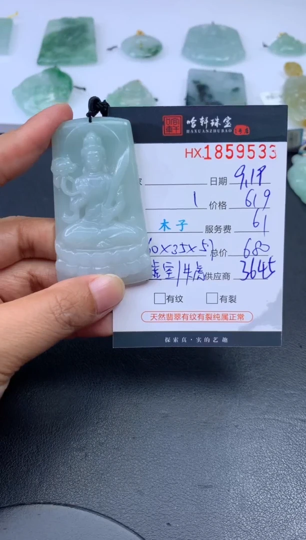 未镶嵌挂件翡翠哈轩 挂件1