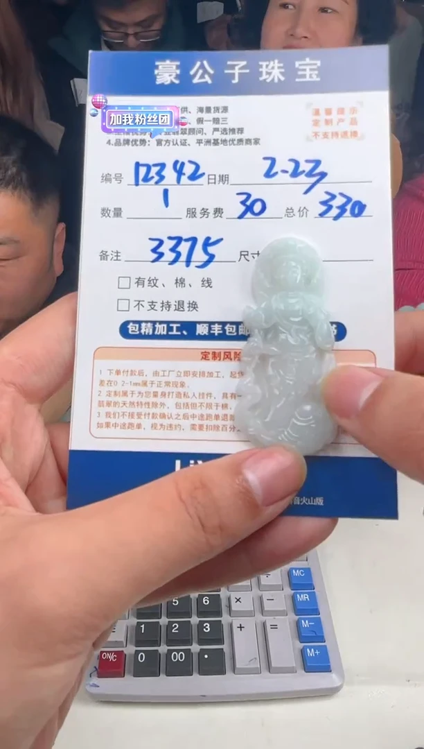 【闪购商品】定制翡翠未镶嵌12342（发货一个）