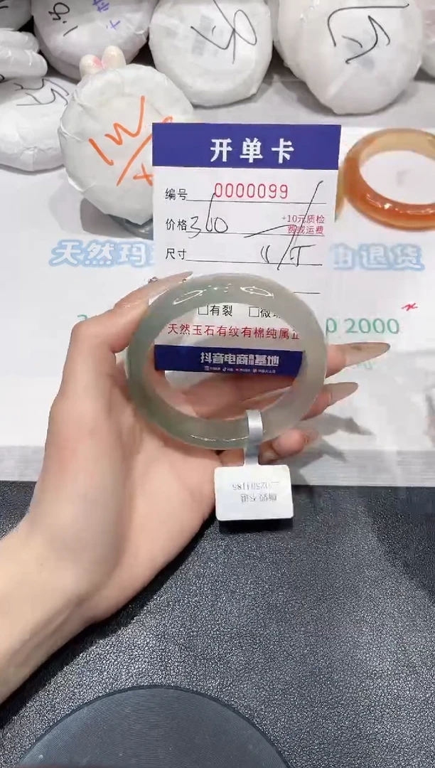 玛瑙/玉髓手镯未镶嵌99