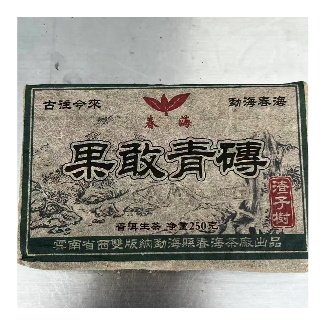 茶园世家CH果敢青砖古树普洱茶250g/砖生 （11月11日）