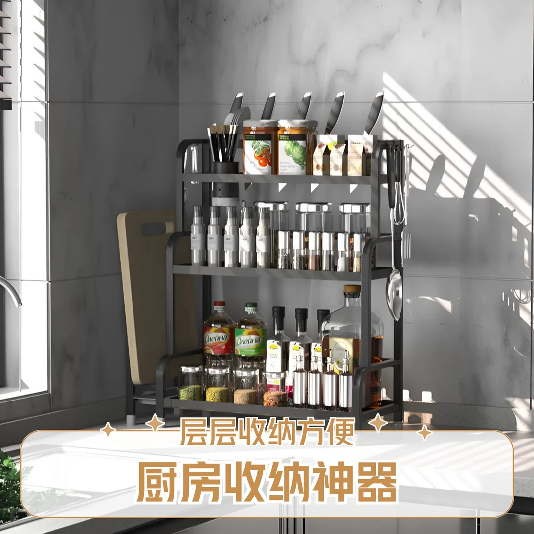 厨房置物架多功能台面调味料架刀架筷子收纳用品家用小工具多层架