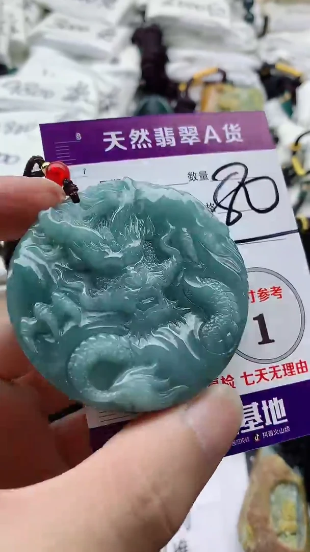 颈饰未镶嵌翡翠888