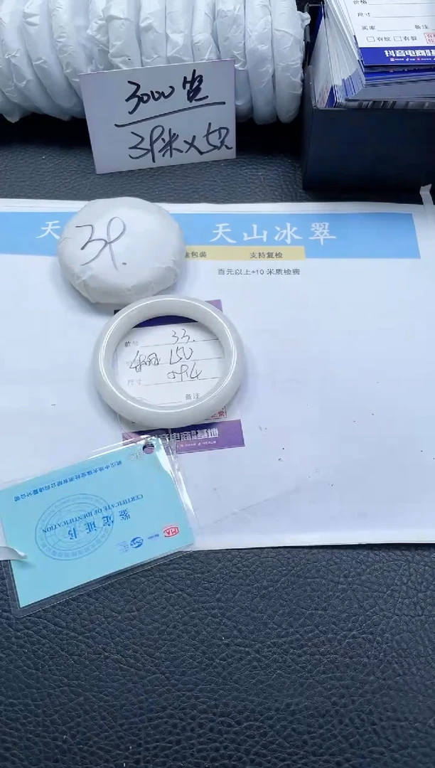 【闪购商品】和田玉手镯未镶嵌33-59