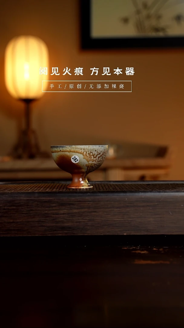 【闪购商品】282柴烧手工杯