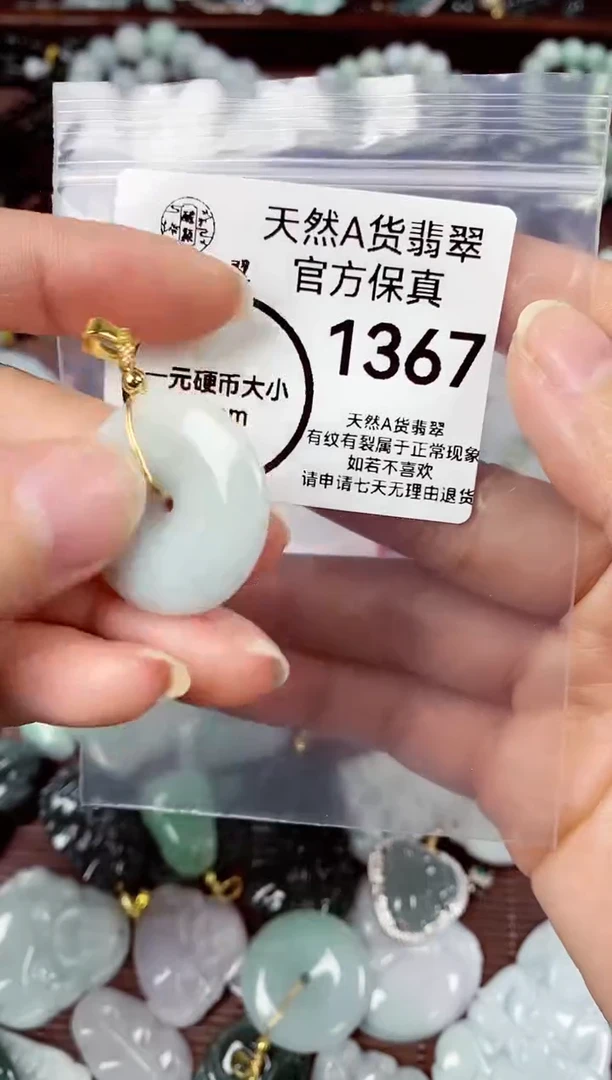 【闪购商品】翡翠颈饰未镶嵌天然A货翡翠1367