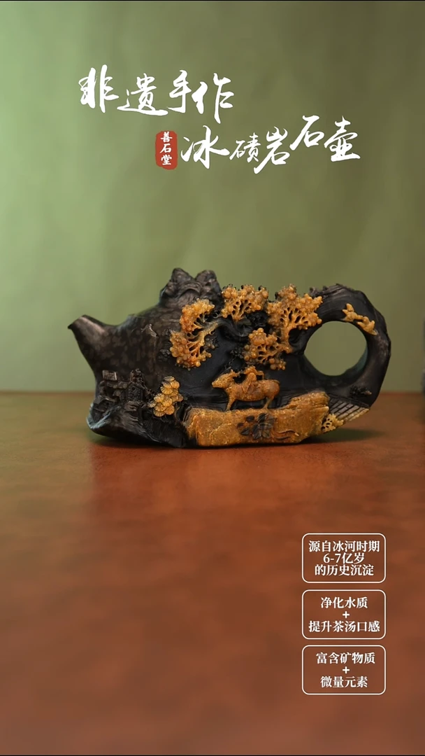 峰**间天然冰碛岩非遗手工雕刻石头茶壶