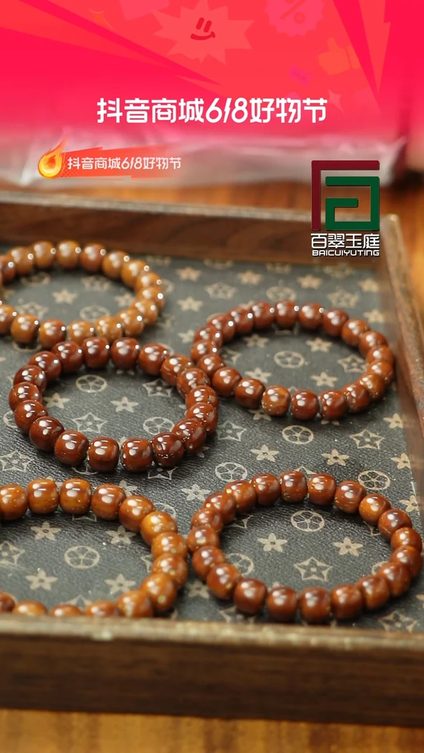 紫金鼠手串5373咖红皮油核老型12m