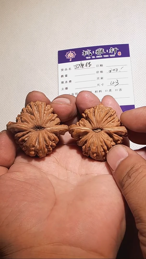 把件文玩核桃'*'四座楼