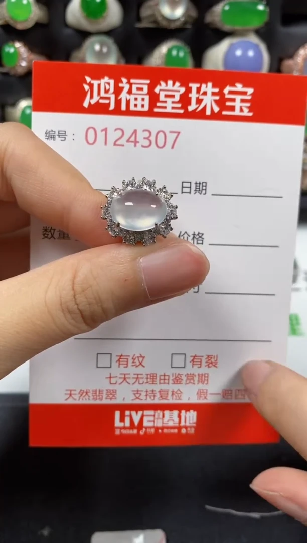 银S925镶嵌戒指翡翠4307