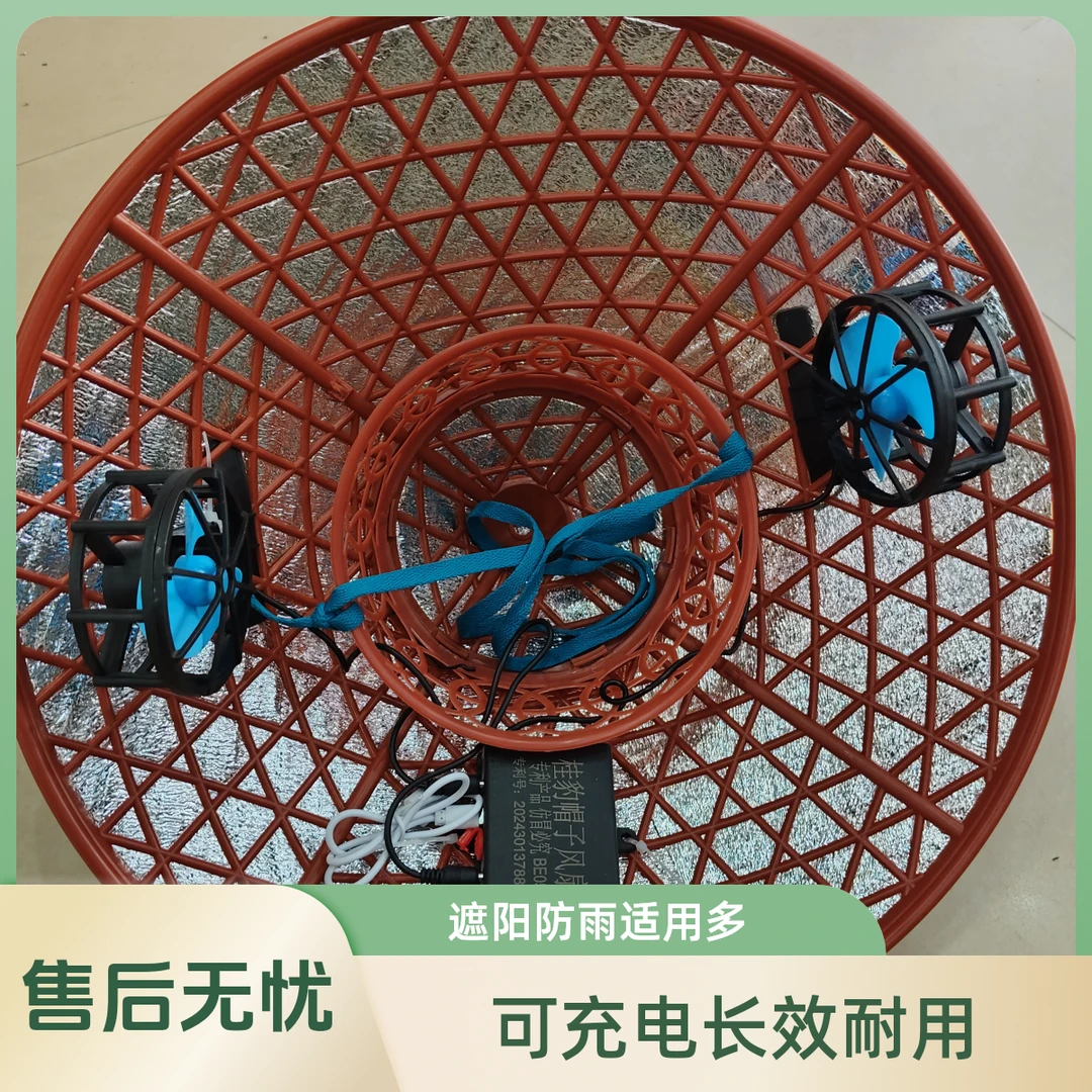 斗笠帽子防晒防雨满续航十到十二小时适合钓鱼广西南宁风扇帽