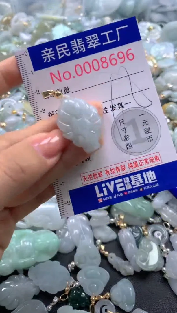 颈饰未镶嵌翡翠8696