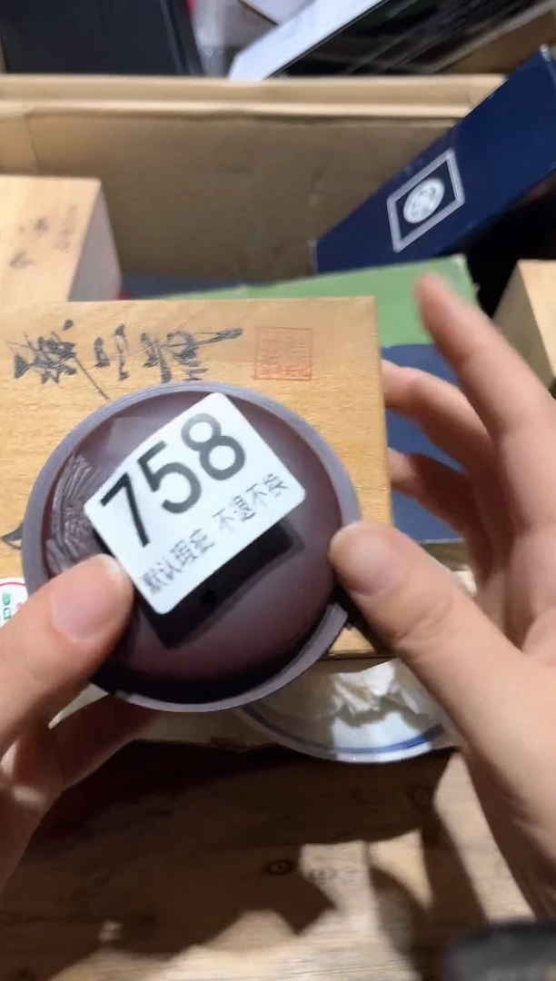 阿*中古瓷器瑕疵品758