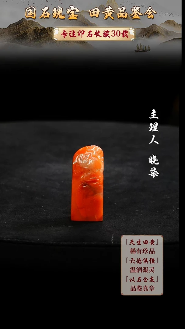 寿山石印石辉****A1212