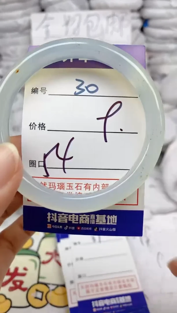 手镯玛瑙/玉髓未镶嵌30