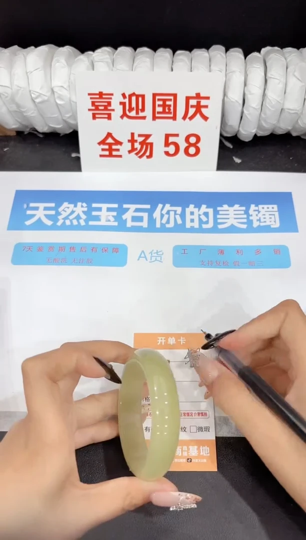 未镶嵌手镯石英质玉348-54.8